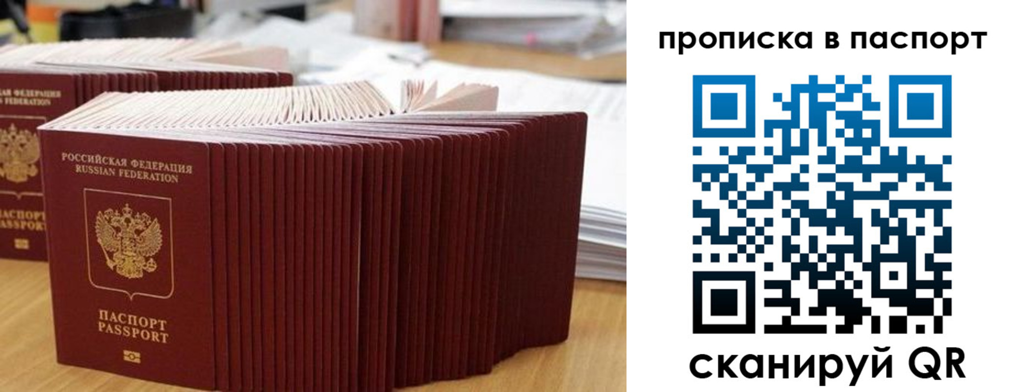регистрация в Черногорске