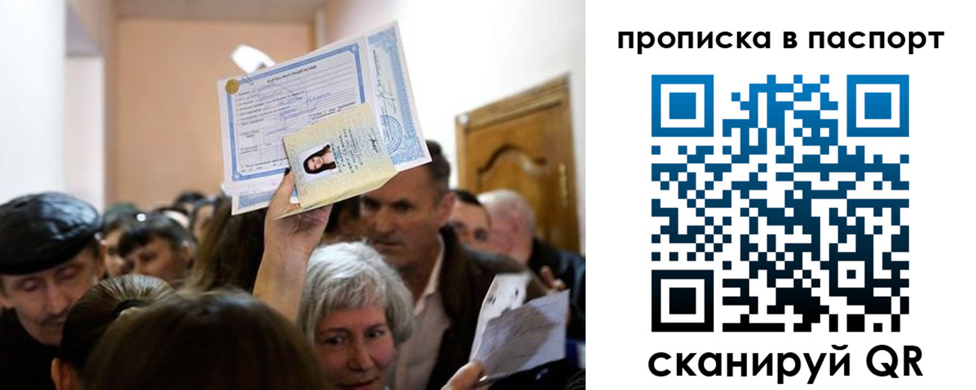 временная регистрация госуслуги в Черногорске