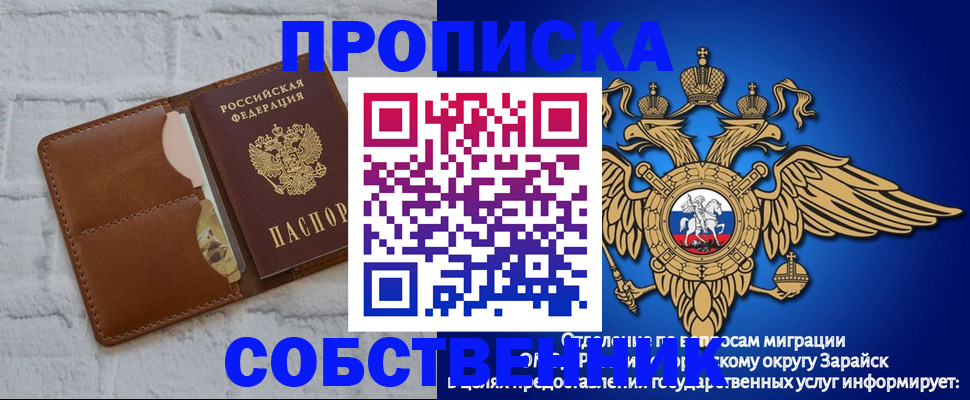 временная регистрация адрес в Черногорске